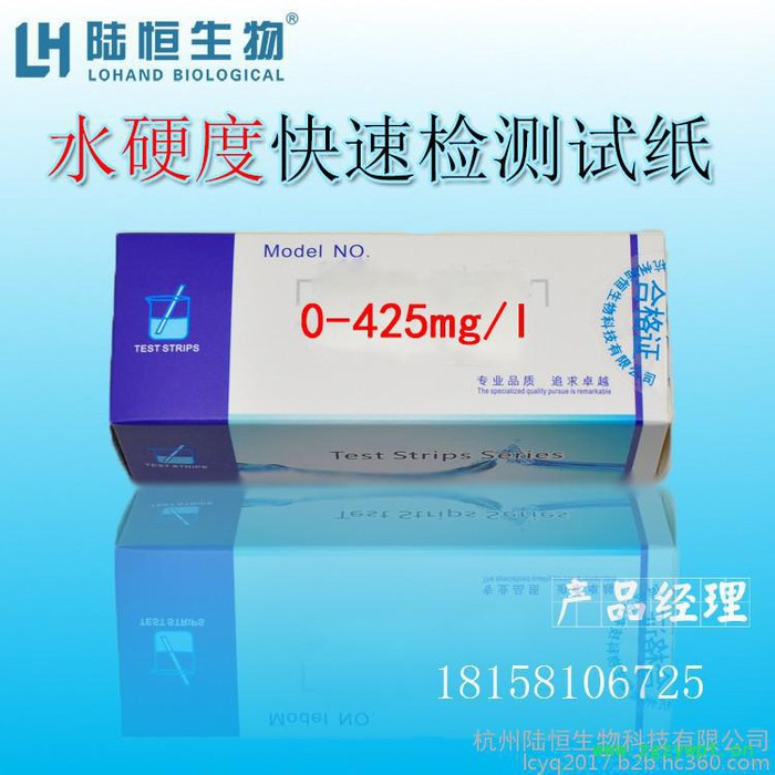 杭州陆恒水总硬度检测试纸0-425mg/l 自来水硬度测试条纸100条装锅炉水硬度检测试剂盒 硬度测试包 软水硬度检测盒图3