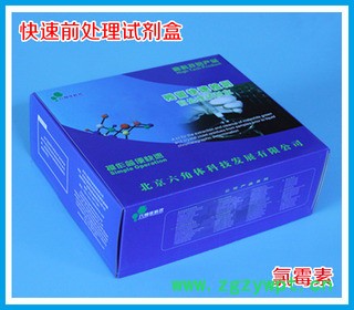 北京六角体 果蔬农残试剂盒 农药残留检测  农药残留检测试剂盒  农残快速检测卡 农残试纸条 农残试剂 农残试纸