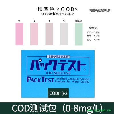 日本共立COD氨氮总磷总氮测试包  污水排放化学需氧量COD氨氮总磷总氮检测试纸试剂盒测试包检测仪