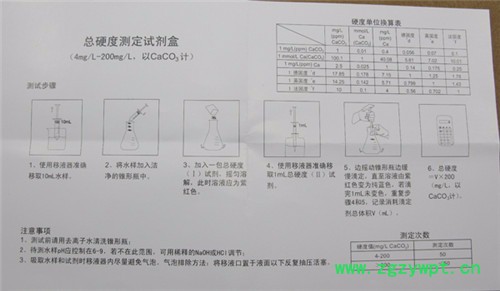 杭州陆恒总硬度检测试剂盒10-200mg/l 水硬度分析测定仪器 自来水硬度测试包50次/盒 硬度比色试剂盒测试包图2