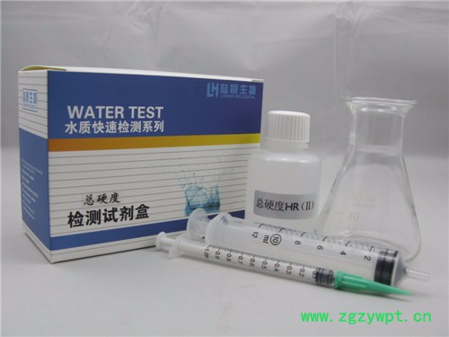 杭州陆恒总硬度检测试剂盒10-200mg/l 水硬度分析测定仪器 自来水硬度测试包50次/盒 硬度比色试剂盒测试包