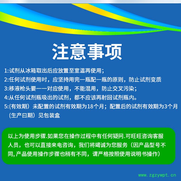 农残检测试剂 农药残留检测试剂 农残仪试剂酶 100次/盒图4