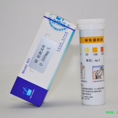 杭州陆恒铜离子检测试纸0-300mg/l，重金属铜离子检测试条铜测试包试剂盒比色管100条张 铜含量分析检测比色仪器