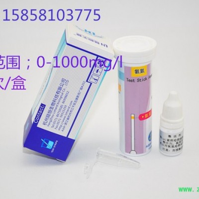 陆恒LH1011氨氮检测试纸测量纸试剂盒0-1000mg/l 100次/盒