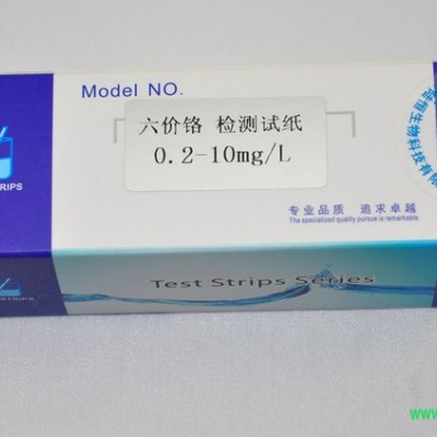 杭州陆恒生物重金属铬离子检测试纸0.5-100mg/l，六价铬检测定条试剂盒100条装，工业污水专用铬测试包检测纸