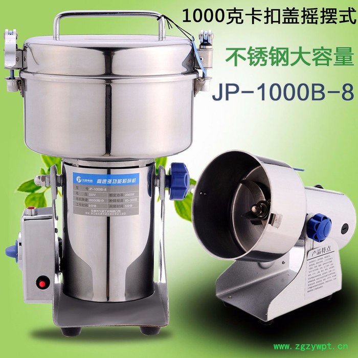 久品牌JP-1000B-8克大型粮食中药磨粉机不锈钢电动多功能打粉机小麦磨面机五谷杂粮磨粉机图3