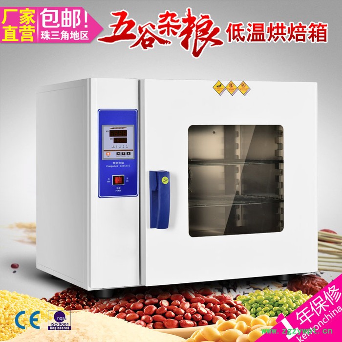 康恒仪器KH-25A 农副产品烘干机家用商用食品烘干机农产品干燥脱水处理花椒笋干水果茶叶腐竹腊肠果蔬药材地瓜干 燥机图4