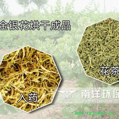 金银花烘干机 中药材烘干机 连续式网带烘干机