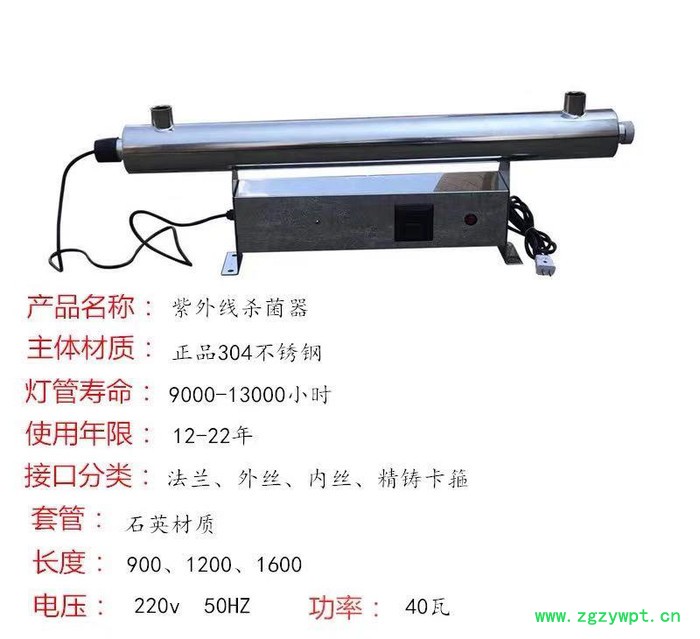 紫外线消毒器水处理设备管道式过流式污 水杀菌器灭菌灯自来水图4