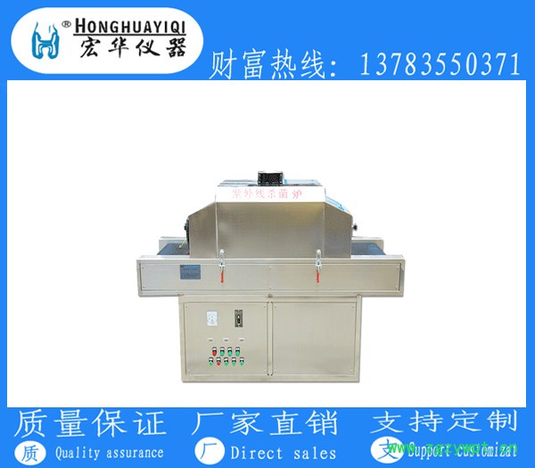 紫外线消毒炉  紫外线消毒机  工业紫外线杀菌机  UV灭菌机隧道式UV消毒杀菌机 紫外线消毒试    紫外线低温杀菌炉图4