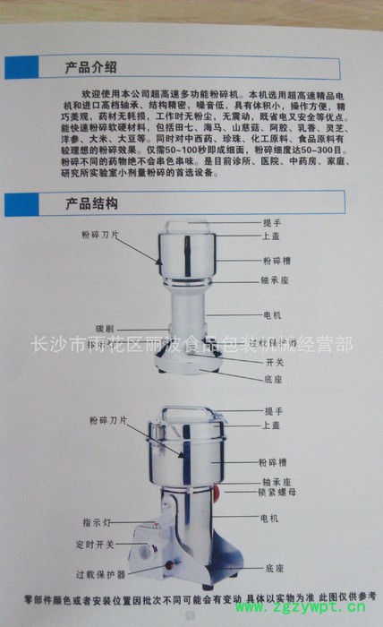 不锈钢摇摆式超细粉碎机 中药才 田七 香料粉碎机图2