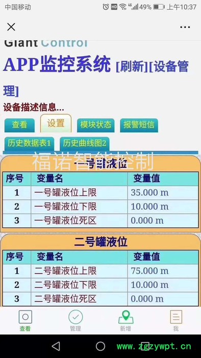 无纸记录仪 温度无纸记录仪 温度记录仪图6