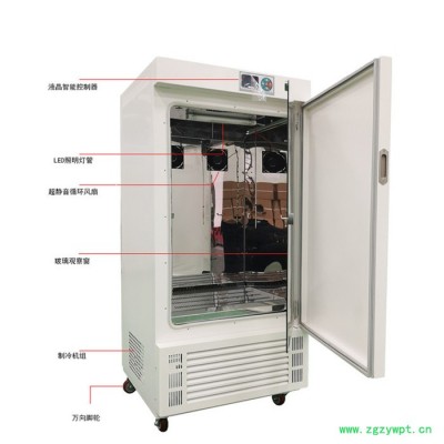 目尼实验设备 生化培养箱SPX-150  恒温恒湿培养箱 HSX-150 厂家生产 恒温培养箱