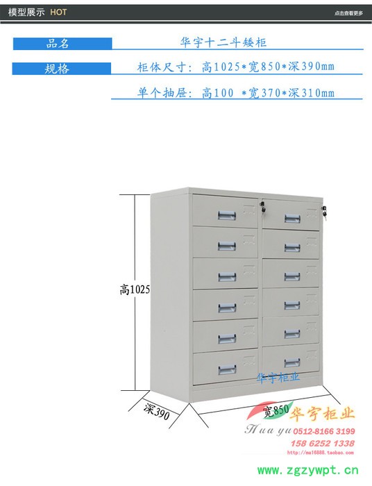 12斗文件柜矮柜 资料柜 十二抽斗 办公抽屉储物柜 中药柜图2