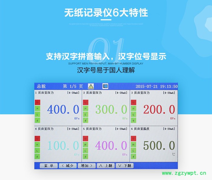 无纸记录仪  压力液位记录仪温度记录仪图3