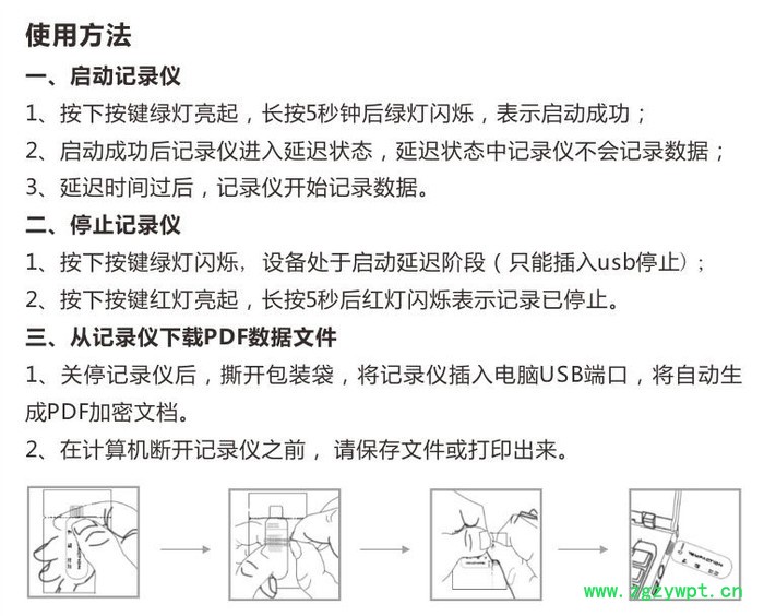 食品安全运输监控一次性温度记录仪Tempaction温度记录器USB温度测定仪图4