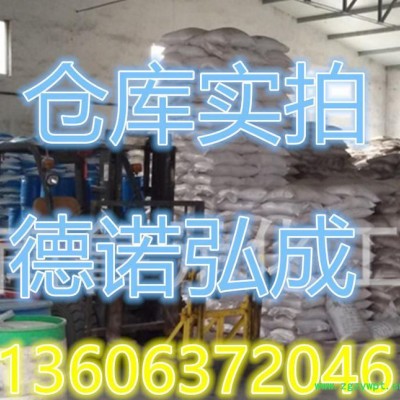 德诺**卡松杀菌防腐剂/防霉剂 洗涤/涂料专用凯松25kg/