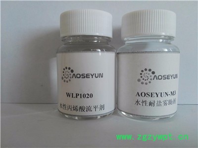 水性卷钢涂料封闭磺酸催化剂AOSEYUN-BD8200B水性烤漆降温剂图1