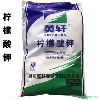 现货供 柠檬酸钾 柠檬酸三钾 食品防腐剂 工业缓冲剂 cas 6100-05-6