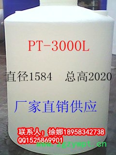 供应耐酸碱PE原料生产3立方减水剂专用储罐、防腐剂3吨塑料PE水箱图1