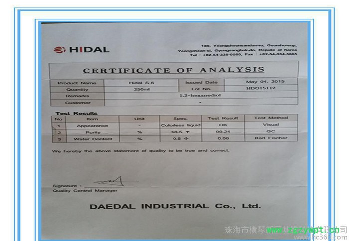 欧美国际标准1,2-Hexanedio 替代防腐剂  化妆品高效保湿剂替代防腐剂 食品防腐剂图4