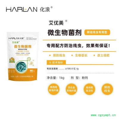 杀菌剂 广谱杀菌 抑菌剂 罐内防腐 活性 Harlan Nipacide BIT 10w  水性 罐内防腐剂 低毒杀菌剂