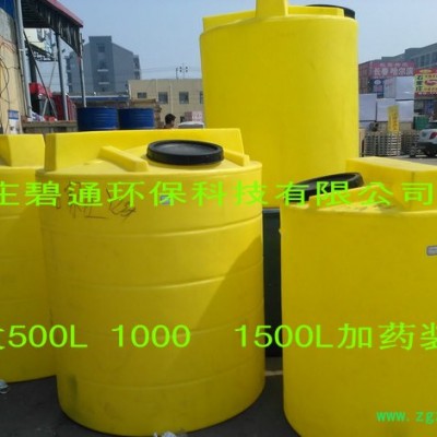 石家庄碧通供应批发100L 200L300L500L全自动加药装置