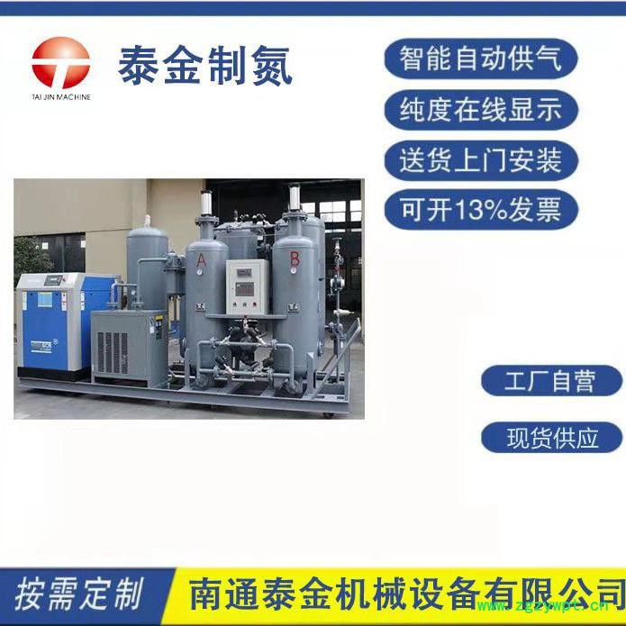 泰金机械化工制氮机   制氮机   小型制氮机   PSA制氮机     制氮机厂家图3