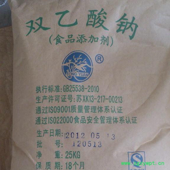 供应含量99%通源食品肉制品防腐剂双乙酸钠  食品双乙酸钠 饲料双乙酸钠图5