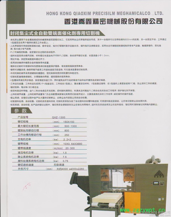 催化剂专用双端面切割机- 全自动双端面催化剂专用切割机