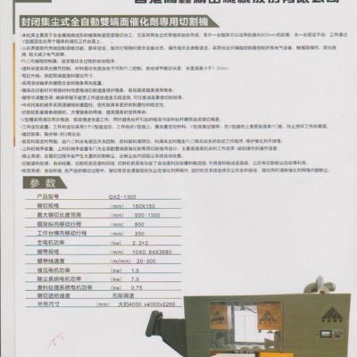 催化剂专用双端面切割机- 全自动双端面催化剂专用切割机