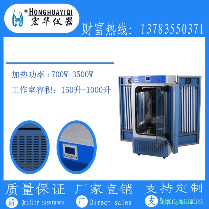 宏华仪器LRH-150电热恒温培养箱，电热培养箱。电热培养柜图2