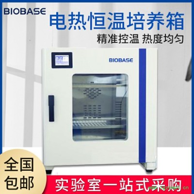 博科 电热恒温培养箱 BJPX-H200Ⅱ   博科BIOBASE ** 欢迎咨询