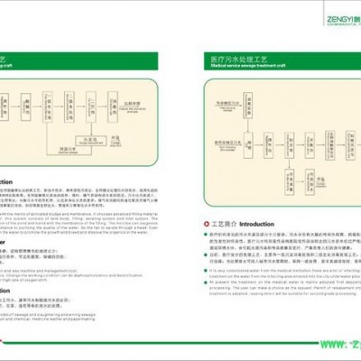 山东增益MBR生物反应器 污水处理设备厂家