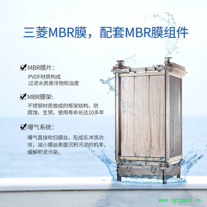 三菱丽阳5CE0025SA 污水处理MBR膜生物反应器 三菱MBR膜图1