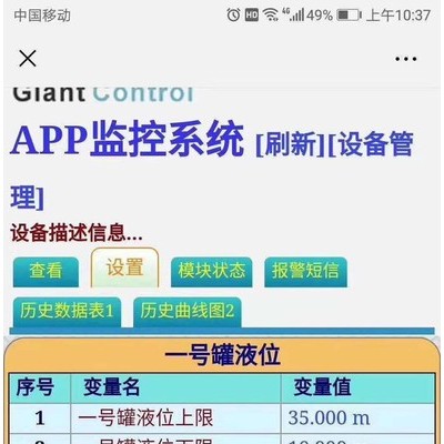 PLC控制柜  发酵提取 反应器 发酵糖化自动化控制系统