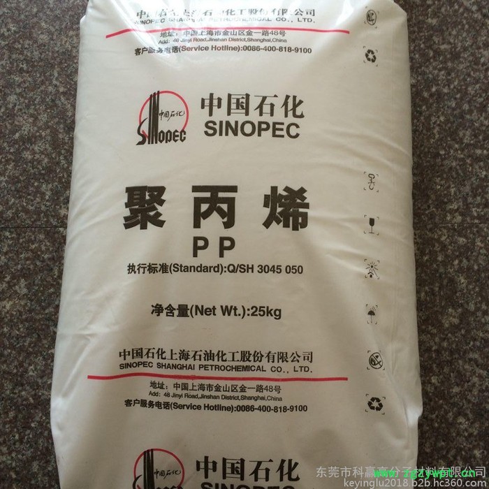 PP注塑级 BI530 反应器 聚合TPO RTPO  韩国三星