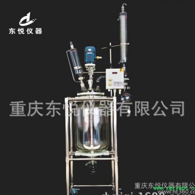 【东悦仪器】双层玻璃反应釜20L双层玻璃反应器