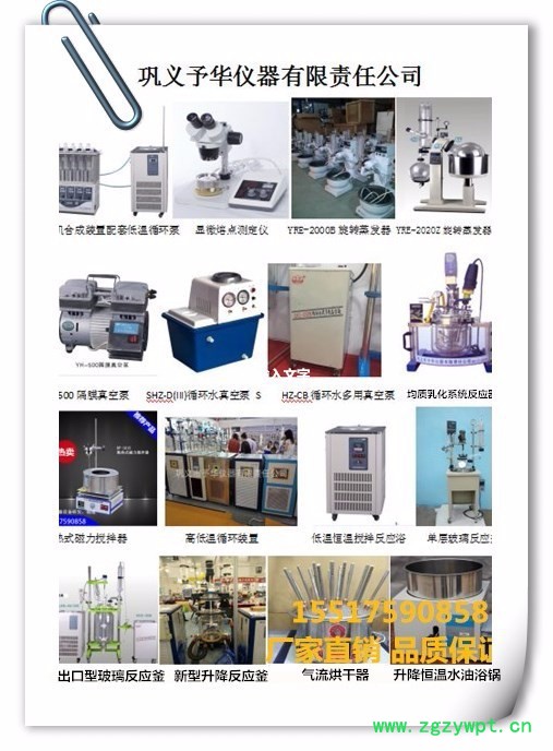 予华仪器Reactor-5L 均质乳化系统反应器德国新技术 性能可靠超耐用