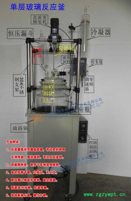 厂家生产直销 80L单层玻璃反应釜  多功能反应器  好品质包邮