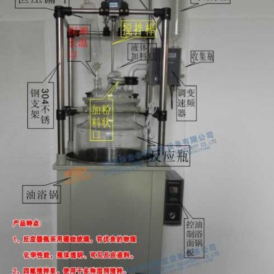 厂家生产直销 80L单层玻璃反应釜  多功能反应器  好品质包邮