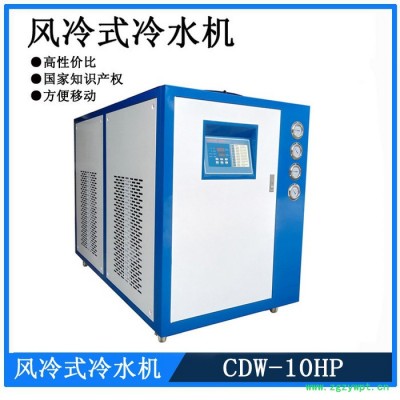 汇富CDW-10HP 发酵罐专用冷水机