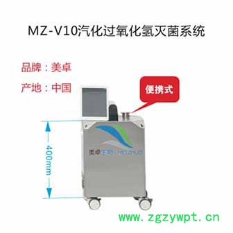 救护车上可以使用的VHP汽化过氧化氢空间海关灭菌设备厂家图4