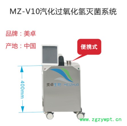 救护车上可以使用的VHP汽化过氧化氢空间海关灭菌设备厂家图3