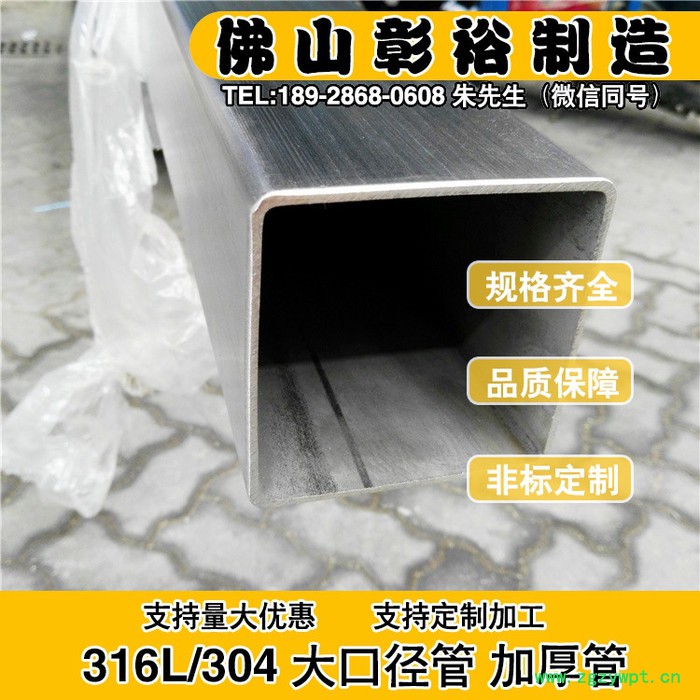 45*96*2.5滨州市不锈钢方管批发市场316L不锈钢方管灭菌设备用管图2