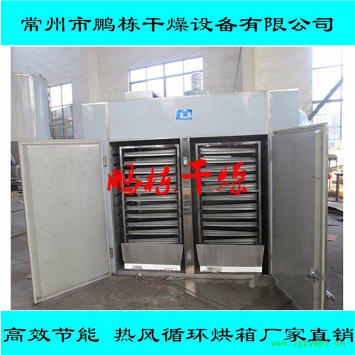 鹏栋供应 CT-C热风循环烘箱 化工染料颜料烘干机 蒸汽加热烘箱专业厂家