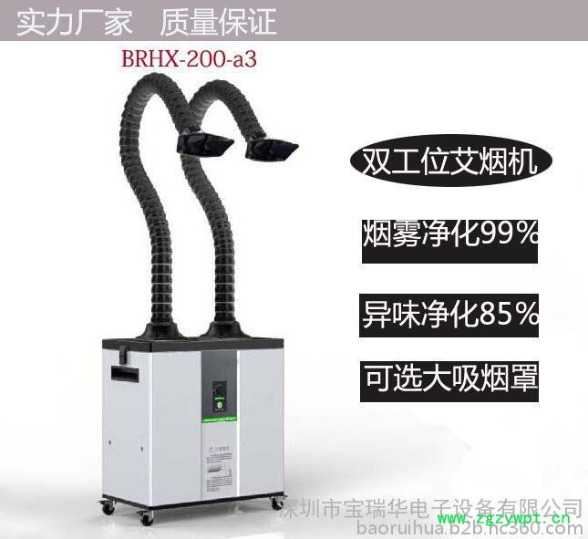 艾灸烟雾净化器 双工位有烟艾灸条 艾烟净化器 BRHX-200a3图2