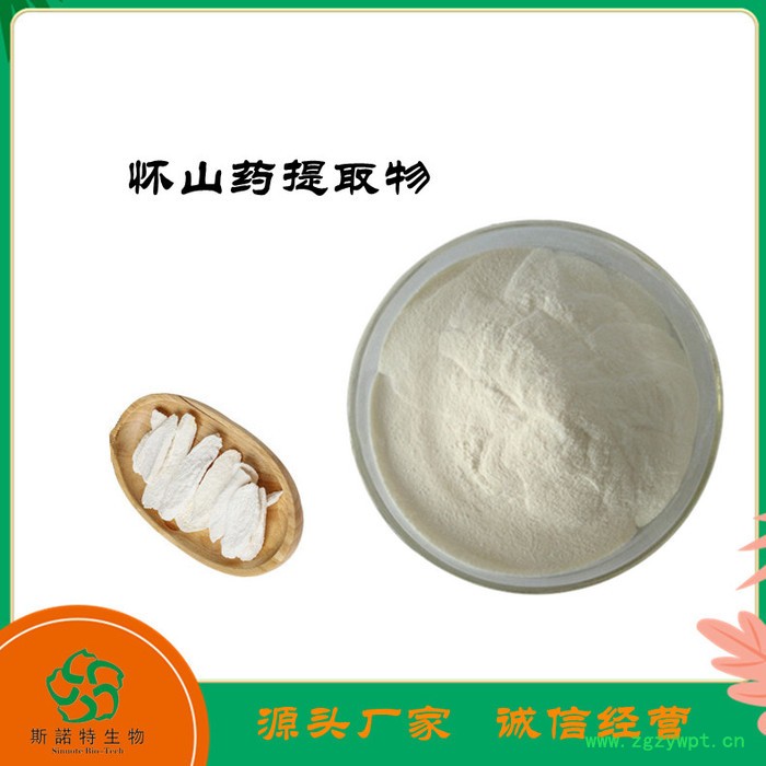 女贞子提取物 Privet fruit extract 厂家供应 女贞子粉图5