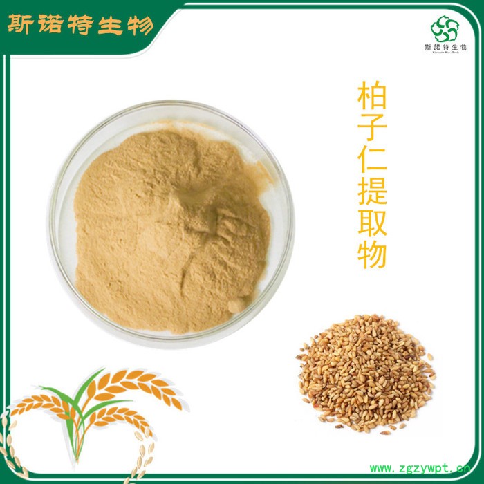 女贞子提取物 Privet fruit extract 厂家供应 女贞子粉图3