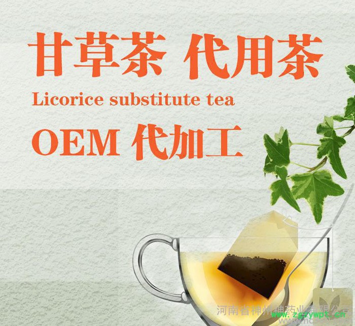 枸杞子代用茶 袋泡茶 OEM贴牌 神州神药业 价格电议